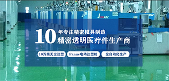 精密注塑過程中如何控制好時間优学？